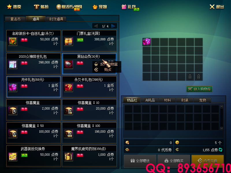 QQ：893656710 (2).png