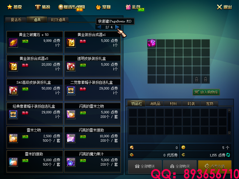 QQ：893656710 (12).png