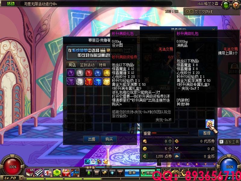 QQ：893656710 (15).png
