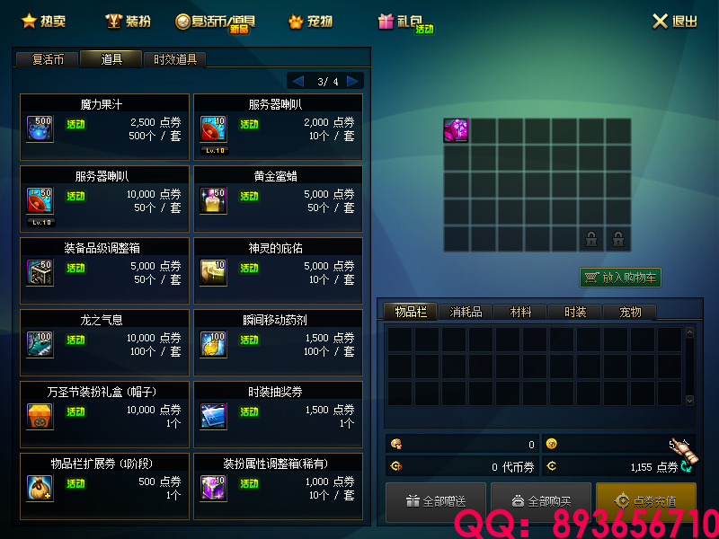 QQ：893656710 (20).png