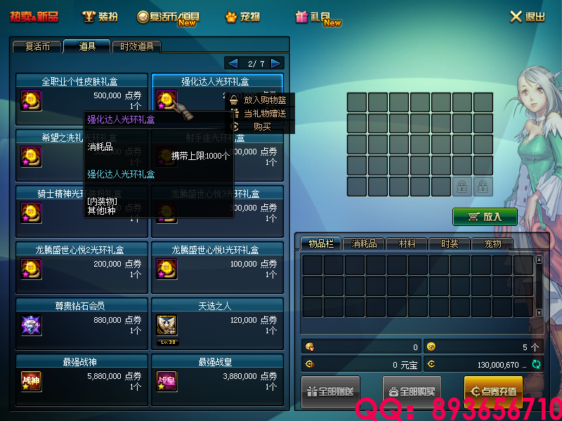 QQ：893656710 (3).png