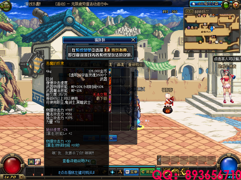 QQ：893656710 (8).png