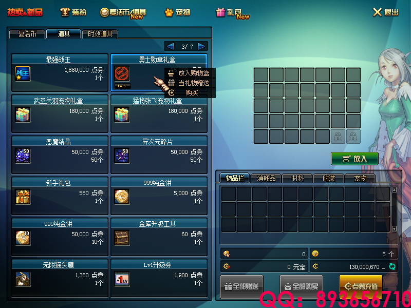 QQ：893656710 (16).png