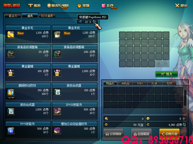 QQ：893656710 (4).png