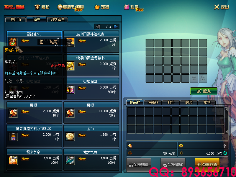 QQ：893656710 (17).png