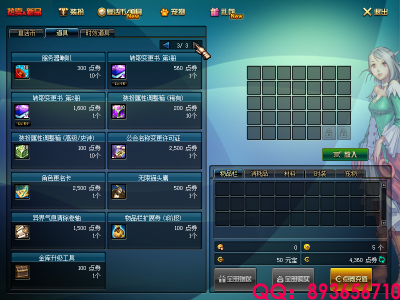 QQ：893656710 (23).png