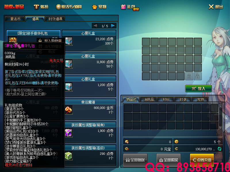 QQ：893656710 (13).png