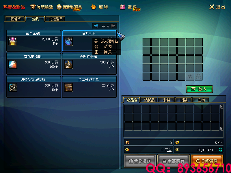 QQ：893656710 (5).png