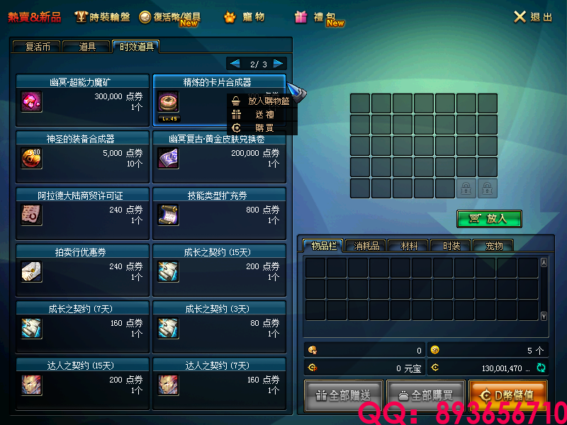 QQ：893656710 (10).png