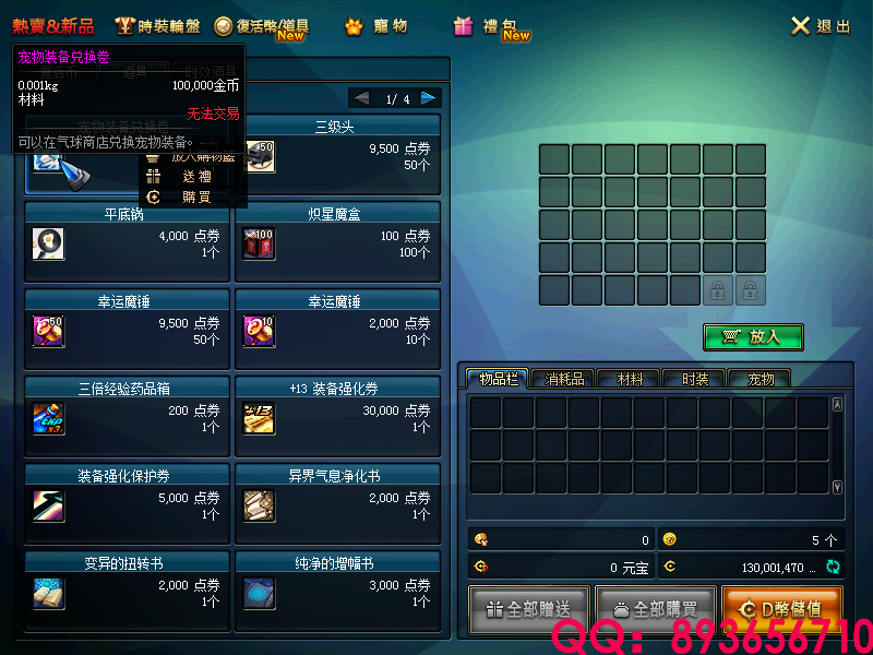 QQ：893656710 (14).png