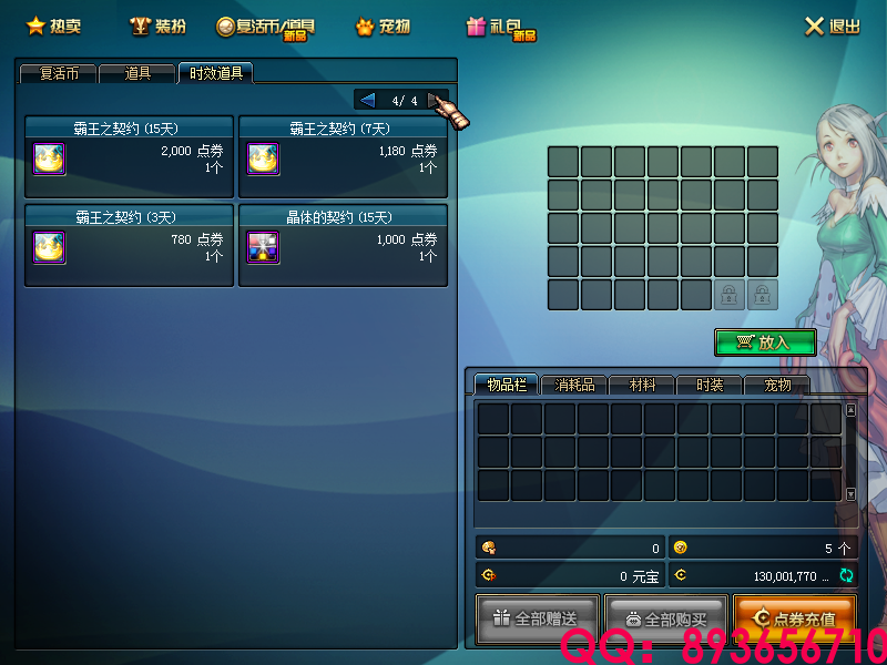 QQ：893656710 (4).png