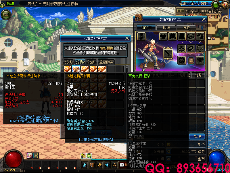 QQ：893656710 (12).png