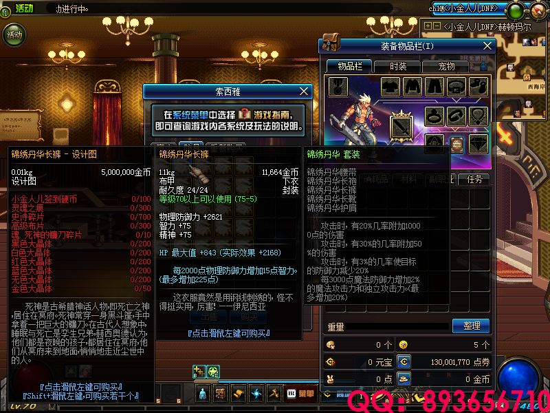 QQ：893656710 (17).png