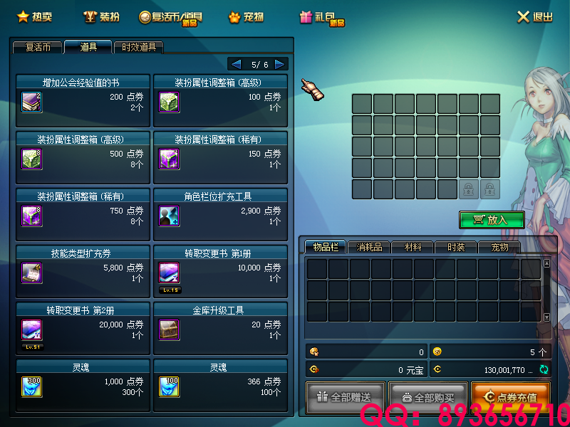 QQ：893656710 (21).png