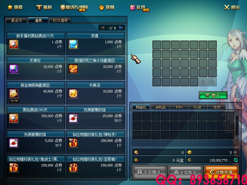 QQ：893656710 (26).png