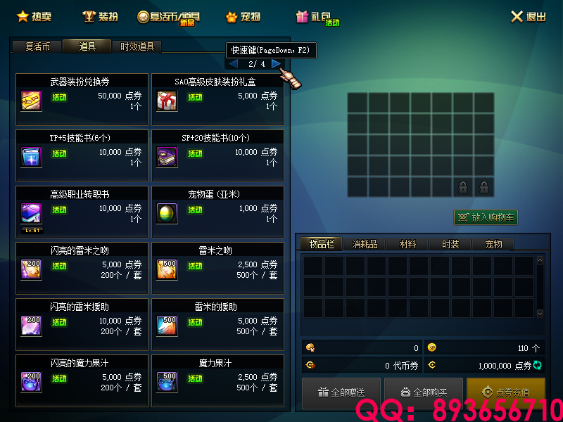 QQ：893656710 (18).png