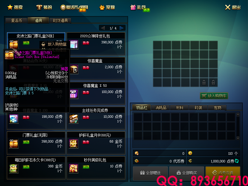 QQ：893656710 (24).png