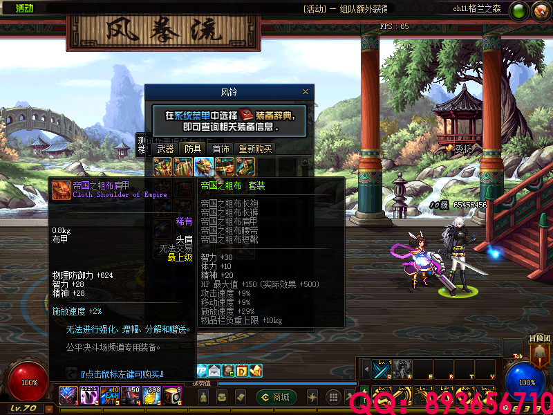 QQ：893656710 (35).png