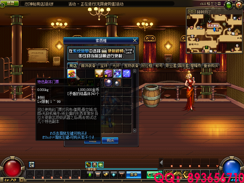 QQ：893656710 (8).png