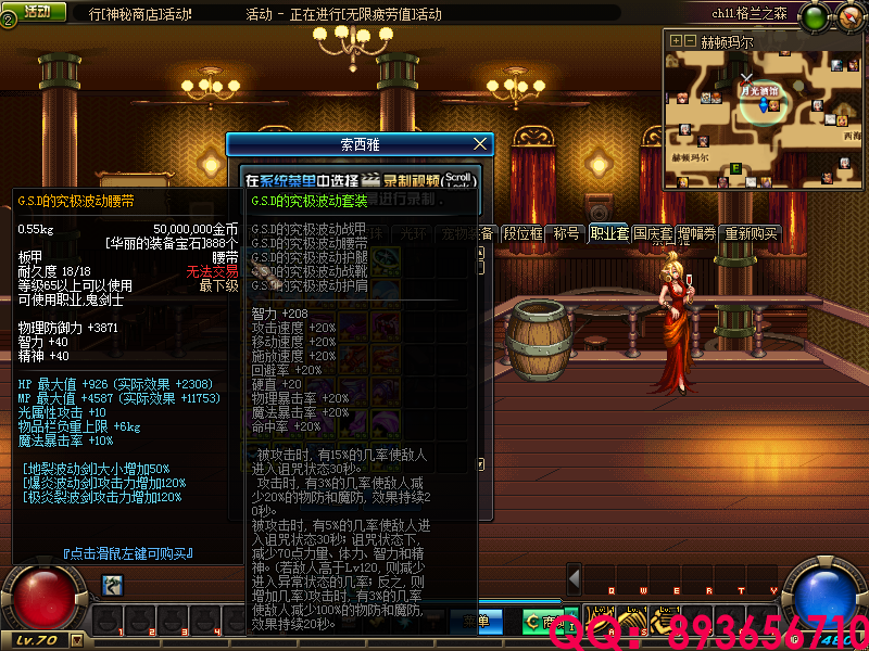 QQ：893656710 (10).png