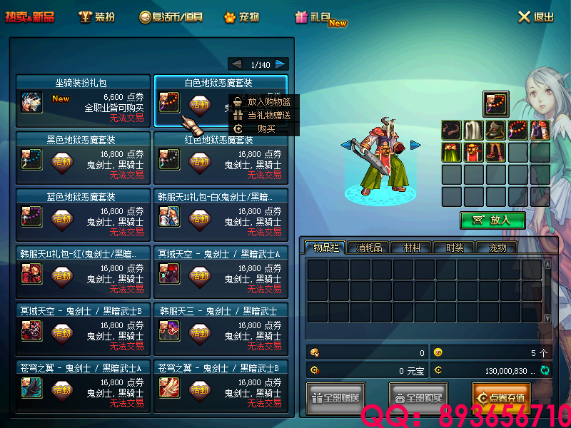 QQ：893656710 (7).png