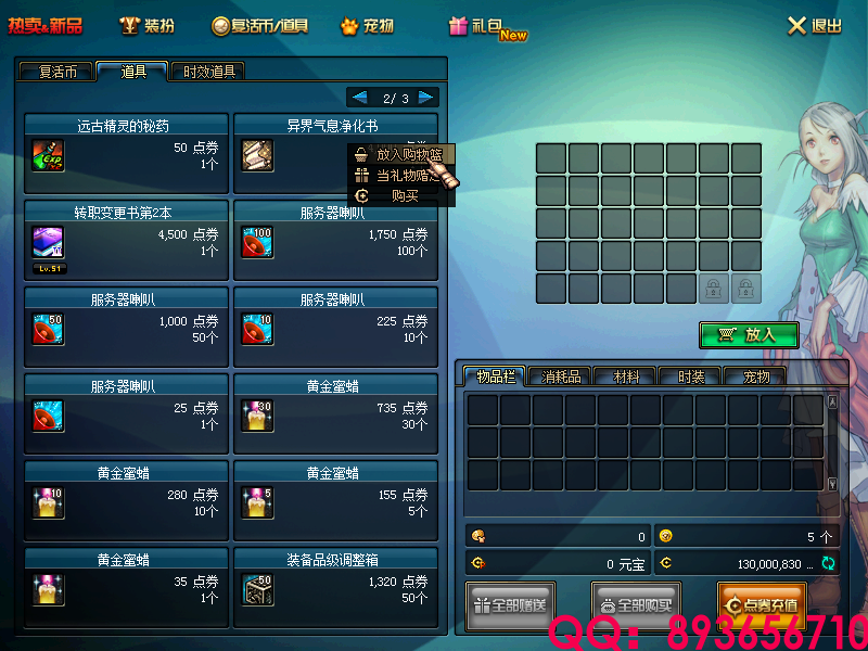 QQ：893656710 (4).png