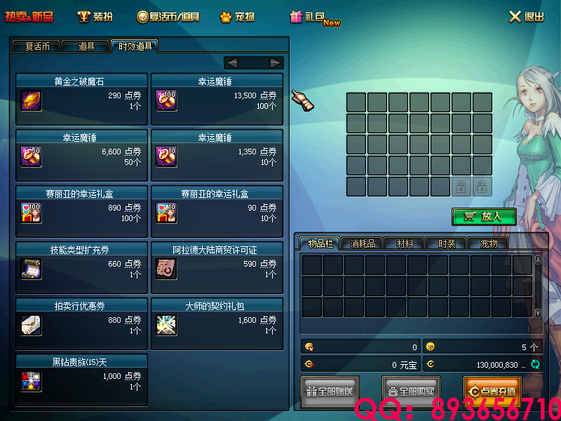 QQ：893656710 (5).png