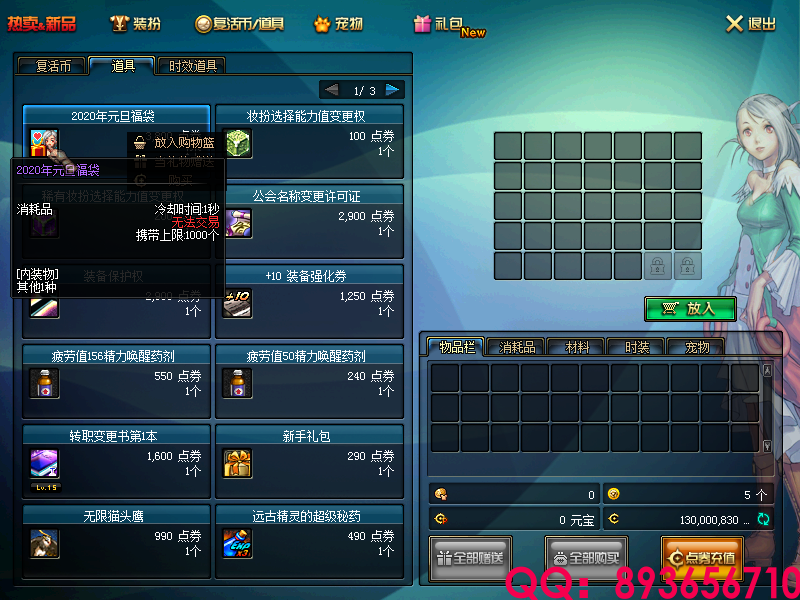 QQ：893656710 (6).png