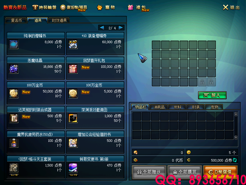 QQ：893656710 (1).png