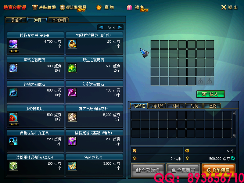 QQ：893656710 (12).png