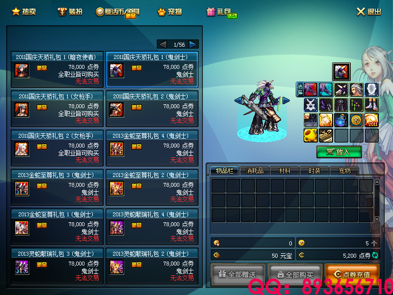 QQ：893656710 (4).png