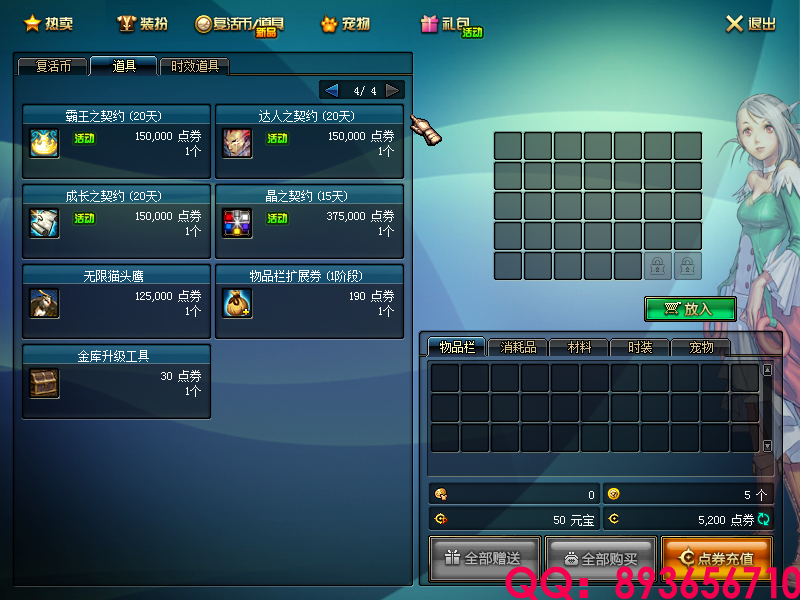 QQ：893656710 (8).png