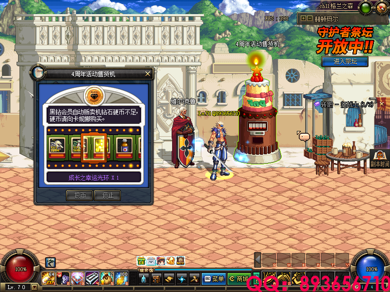 QQ：893656710 (3).png