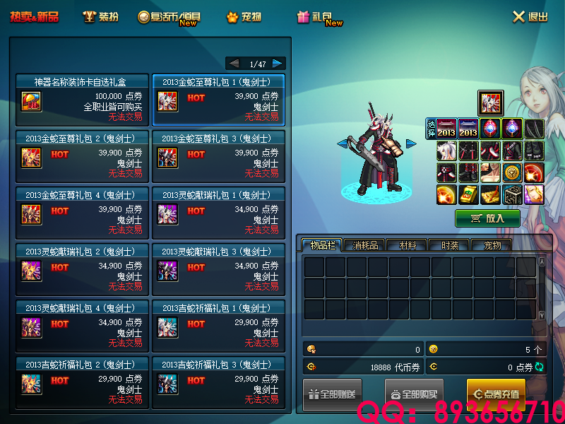 QQ：893656710 (6).png