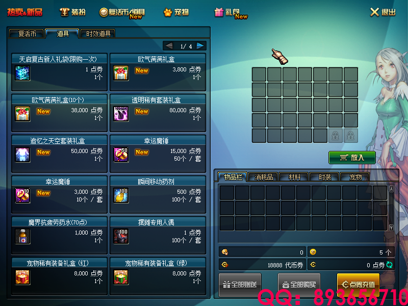 QQ：893656710 (9).png