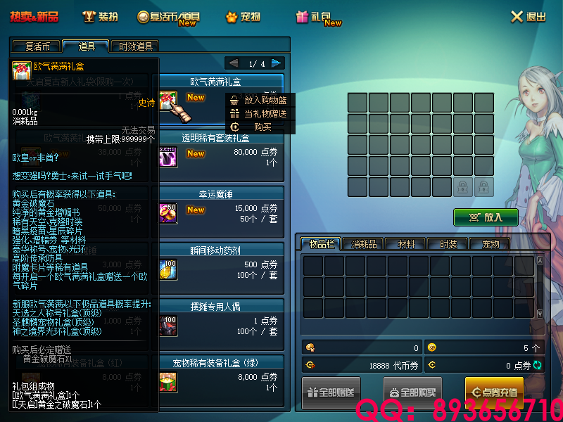 QQ：893656710 (13).png