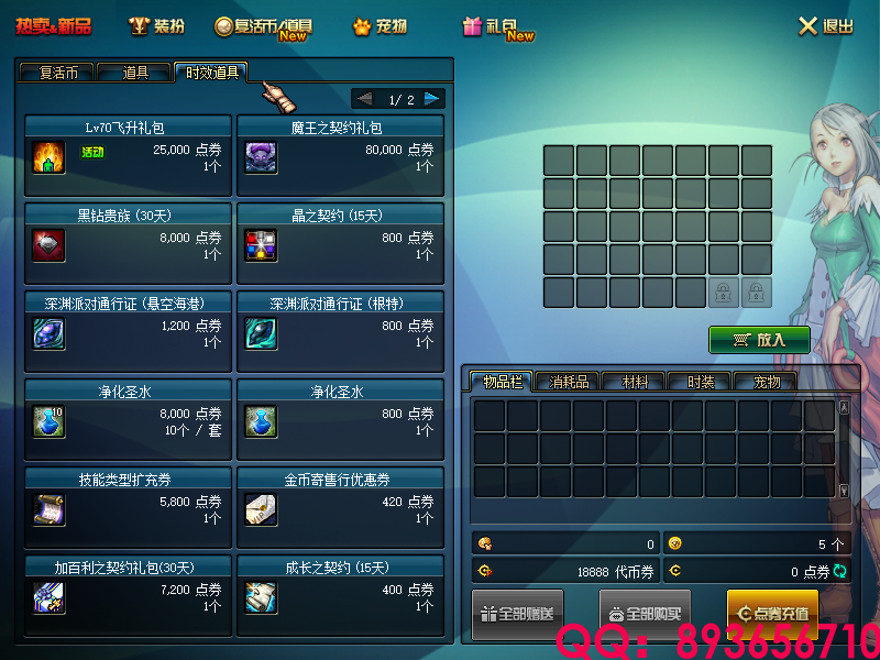 QQ：893656710 (17).png