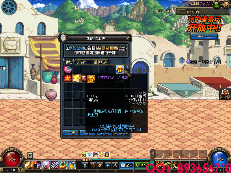 QQ：893656710 (20).png