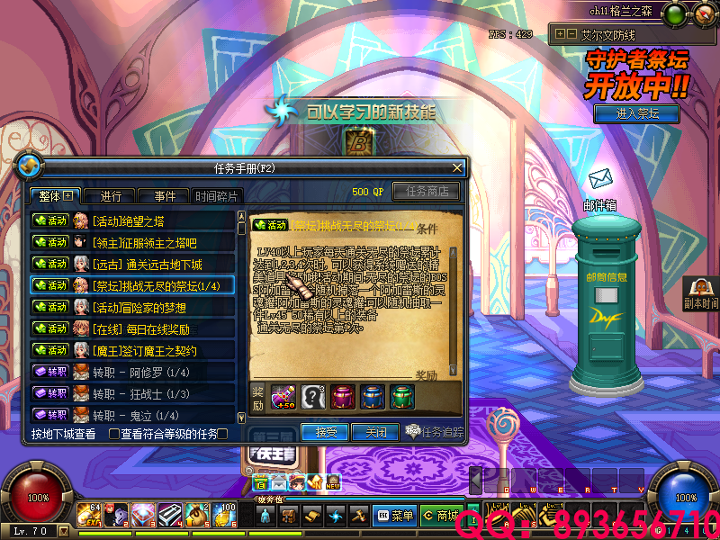 QQ：893656710 (21).png