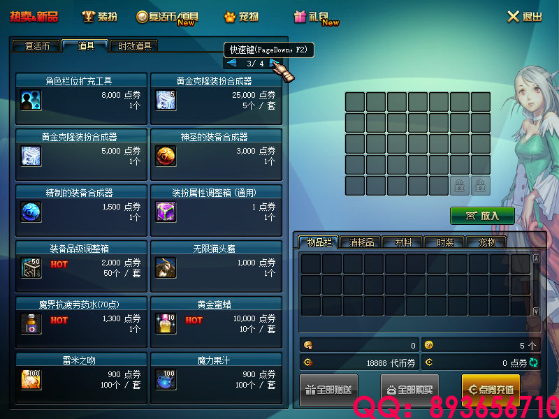 QQ：893656710 (22).png