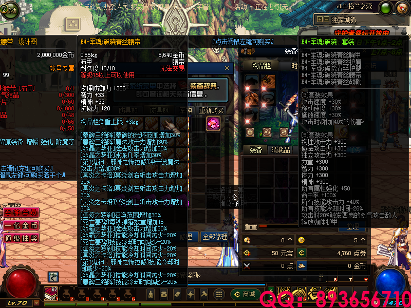 QQ：893656710 (6).png