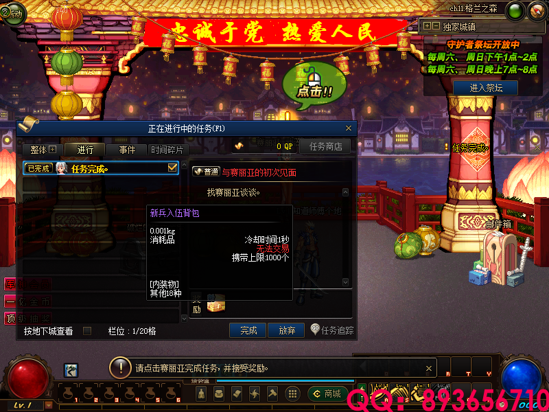 QQ：893656710 (9).png