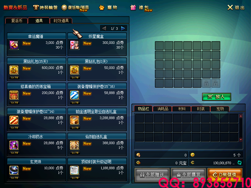 QQ：893656710 (6).png