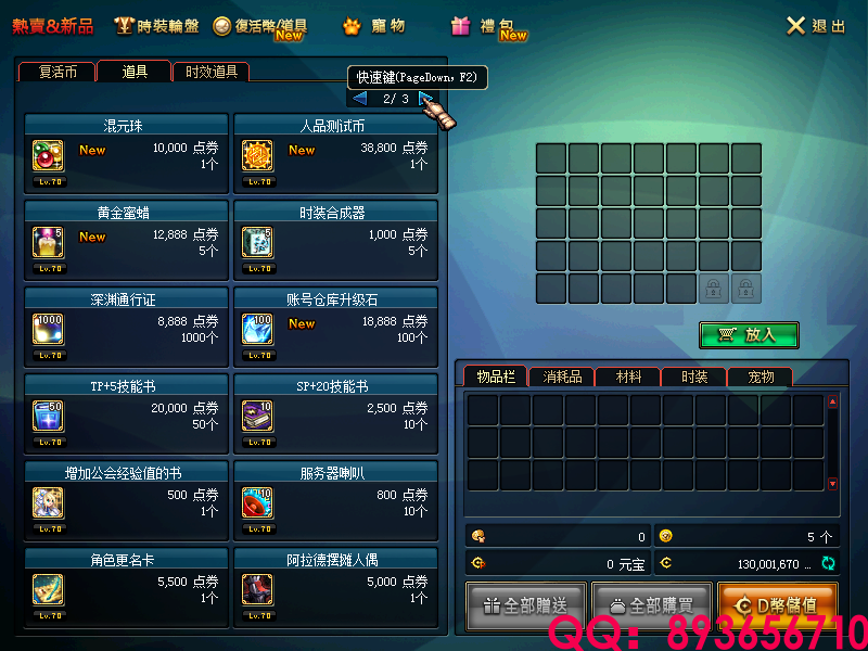 QQ：893656710 (18).png