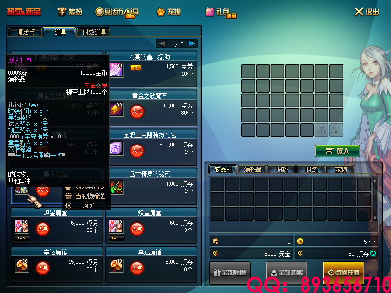 QQ：893656710 (1).png