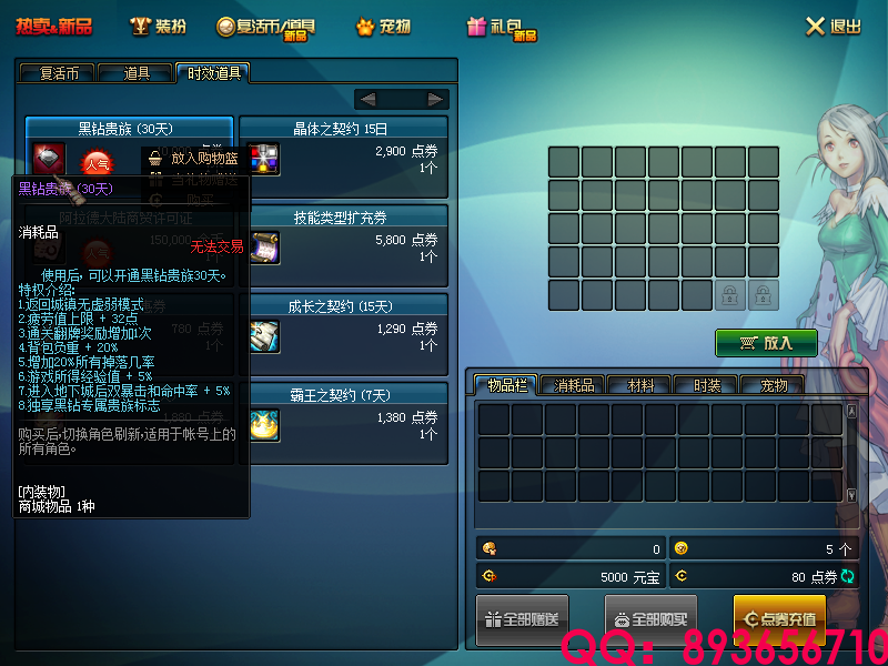 QQ：893656710 (8).png