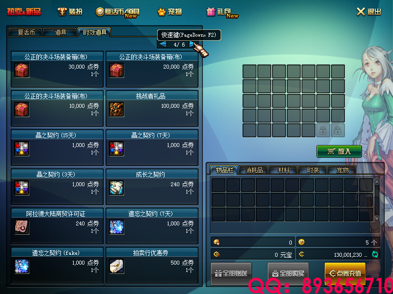 QQ：893656710 (15).png