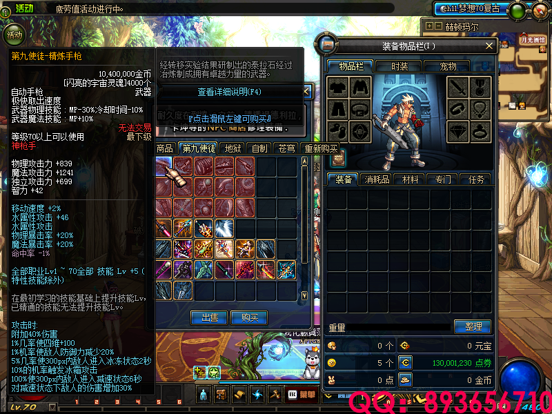 QQ：893656710 (19).png