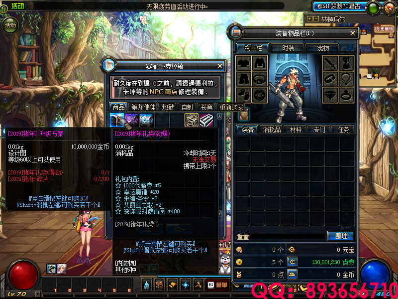 QQ：893656710 (20).png