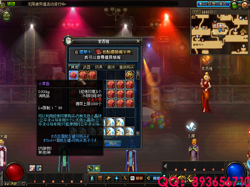 QQ：893656710 (22).png